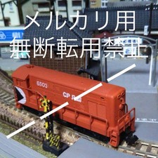 Model Train Minitrix Motor