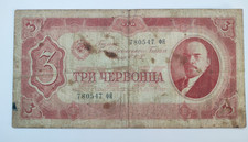 RUSSLAND UdSSR Banknote 3