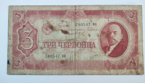 Russland udssr banknote - russland,
