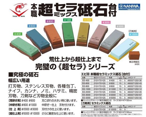 Japanische naniwa ebi chosera - naniwa,