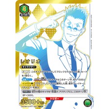 Leorio (2) - Union Arena -