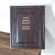 GROSSE Leder BIBEL Hebräisch