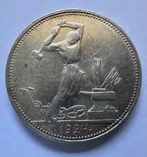 50 Kopeken 1/2 Rubel 1924