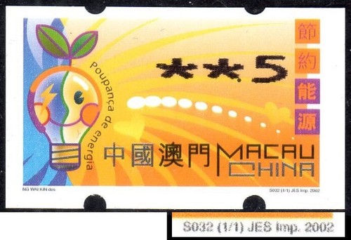 2002 macau china energiesparen - macau,