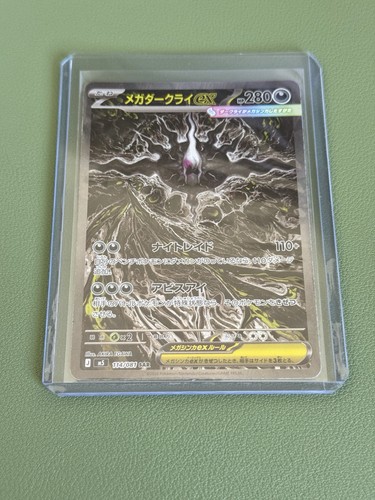 Mega darkrai sar 114 081 - sar, m5