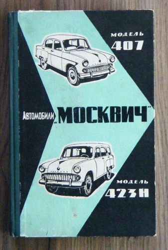 Reparaturanleitung moskwitsch - reparaturanleitung,