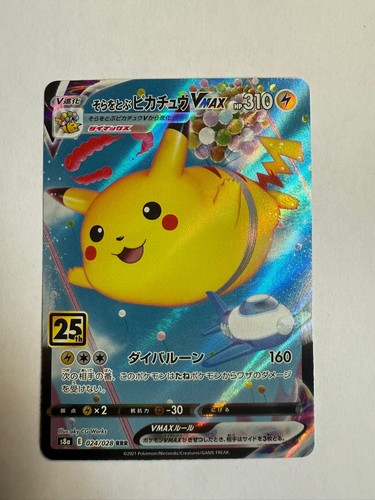 Pokemon flying pikachu vmax - pikachu,