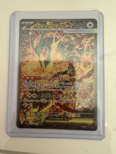 Mega rayquaza 110 - rayquaza, 110/076