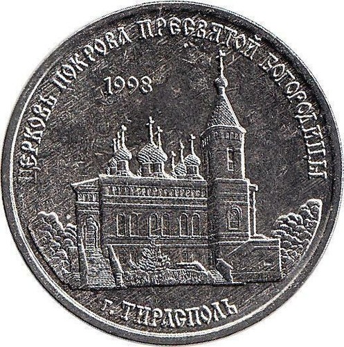 Transnistrien ruble 2018 - transnistrien, 1