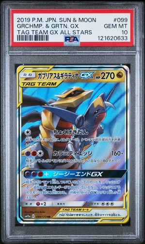 2019 pokemon japanese sun - pokemon, &