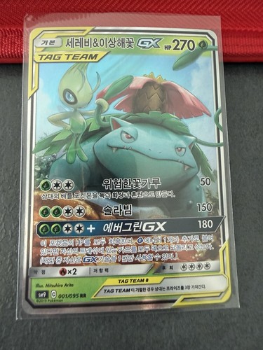 Pokémon celebi bisaflor - bisaflor, gx