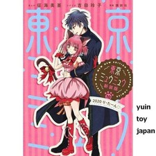 Tokyo Mew Mew Neuauflage Comic Bd. 1-10 Manga Buch Ikumi Mia Japanisch F/S