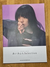 Aimyon Selection Piano Solo – Klaviernotenbuch (Japan Import, Sheet Music)