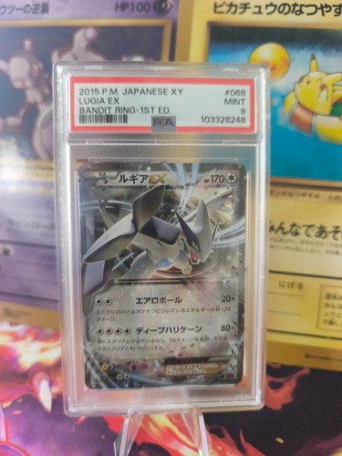 Pokemon karte card - pokemon, lugia