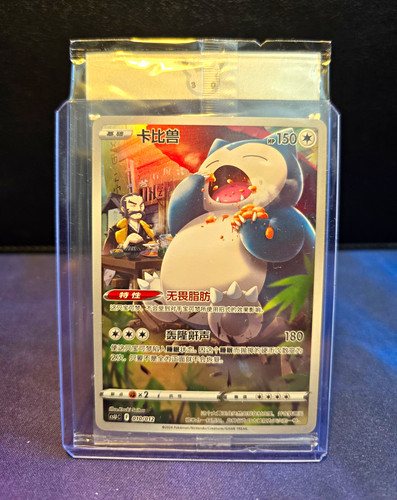 Pokémon tcg relaxo 010 - pokémon,