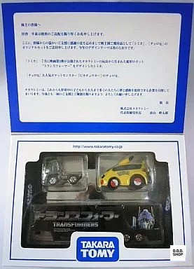 Racing transporter transformer - racing,