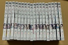 The Fragrant Flower Blooms with Dignity Manga auf Japanisch Vol.1-20 Full Set...