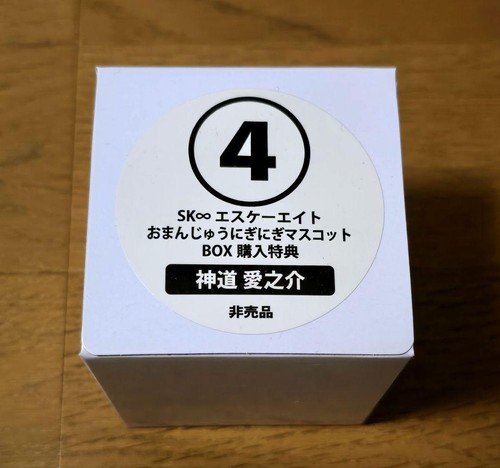 Sk8 omanju box - omanju,