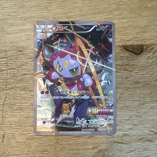 Hoopa 155 promo - promo, japanisch