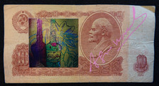 10 Rubel  Banknote von Andy