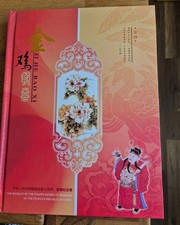 The Booklet of the Fourth Serirs of Renminbi of the Peoples Republic of China