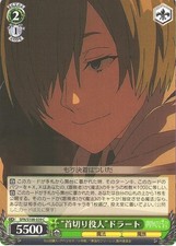 Weiss Schwarz | Wire C |