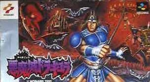 Akumajo dracula castlevania - dracula, iv