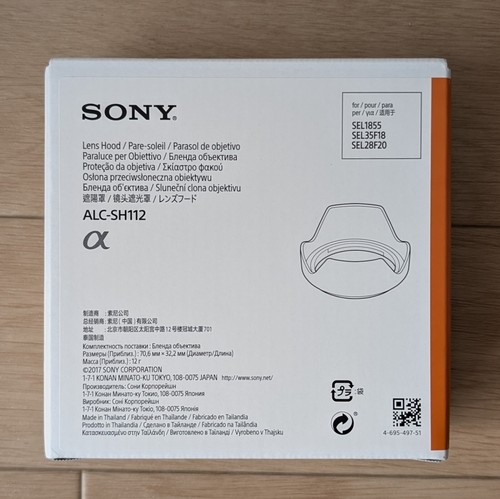 Sony gegenlichtblende - sony,