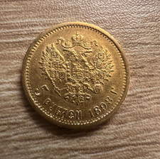 1898 Russisches Reich 5 Rubel