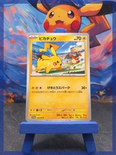 Pokémon Karte I Pikachu 120/SV-P I Karmesin und Purpur Promos I Japanisch I NM