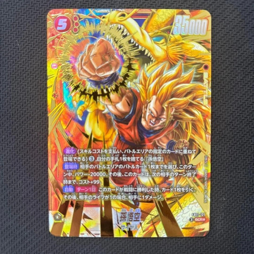Son goku scr parallel - goku,