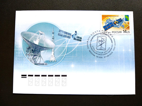 Russland 2013 fdc - 2013,