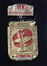 Abzeichen Sowjetunion  - SU -