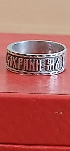 Серебряное
