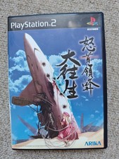 DODONPACHI DAIOUJOU DV SONY