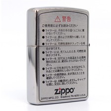 Zippo Feuerzeug Classic JP
