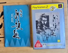 Fūun Shinsengumi –