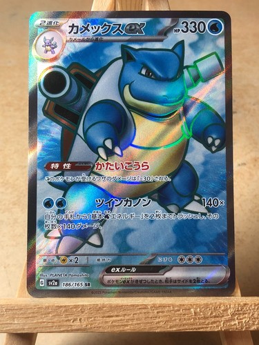 Turtok blastoise 186 - blastoise, sr