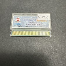 WonderSwan Color GENSO MADEN