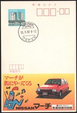 JAPAN Postkarte mit Stempel URAWA - +A100