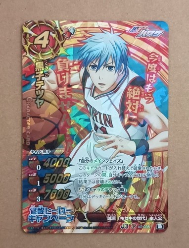 Kuroko basketball miracle - kuroko's,