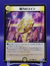 Coin of Power Duel Masters