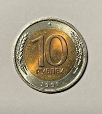 CCCP Russland 10 Rubel Münze  1991 Kursmünze