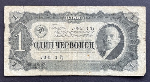 Rubel 1937 russland lenin - 1,