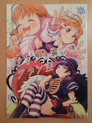 Love live doujinshi anata to - live,