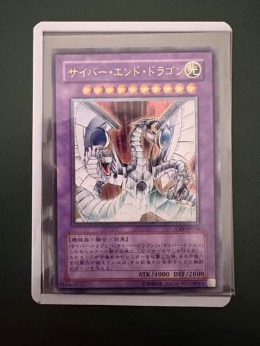 Cyber end drache - cyber, end-drache