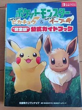 Let's Go Pikachu & Eevee Complete Edition Official Guidebook