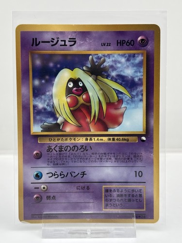 Pokémon rosanna 124 - rosanna, no.