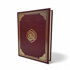 *25cm x 35cm* Quran Groß