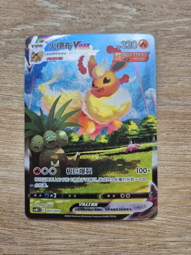 Pokemon karte flamara - pokemon,